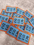 NEW, "Hope. Faith. Love." Chinese Letters 2"x2" inches, Small Applique For Jackets, Hats, and Crocs, Blue & Orange Iron-on Inspiration Patch