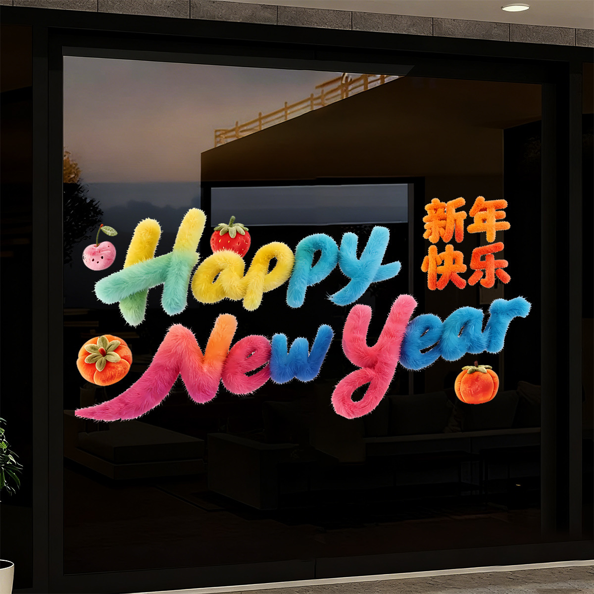 2026 Year of the Horse Fluffy Plush Static Cling Window Decals - 2 Designs (Pony 2026 & Happy New Year) S/M Sizes No Adhesive Reusable Window Stickers with Fruit Accents for Home Office Shop Front 2026 Lunar New Year Festive Decorations