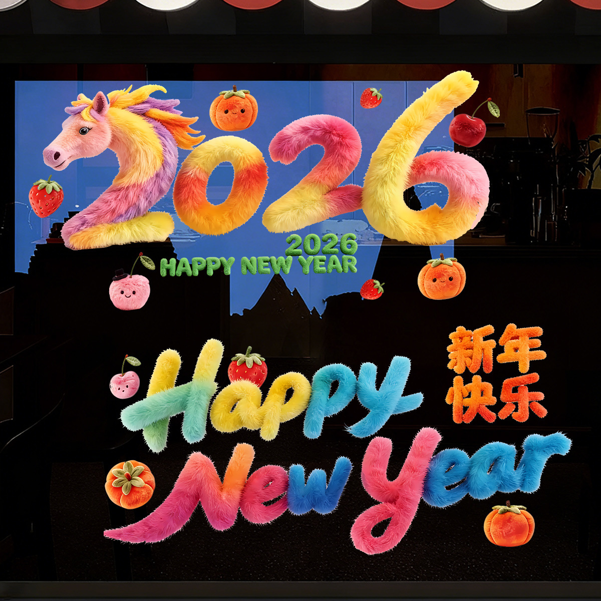 2026 Year of the Horse Fluffy Plush Static Cling Window Decals - 2 Designs (Pony 2026 & Happy New Year) S/M Sizes No Adhesive Reusable Window Stickers with Fruit Accents for Home Office Shop Front 2026 Lunar New Year Festive Decorations