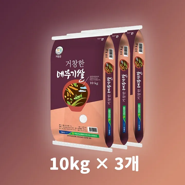 거창군농협 2025년산 햅쌀 거창한 메뚜기쌀