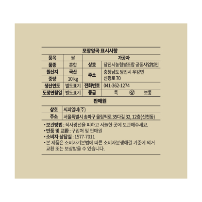 2025년산 햅쌀 곰곰 소중한 우리쌀, 10kg (상등급), 3개