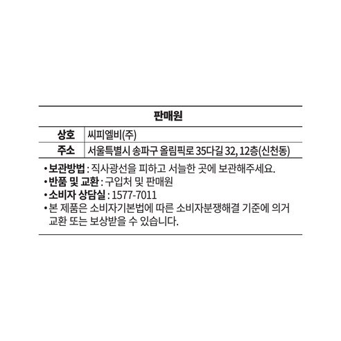 2025년산 햅쌀 곰곰 소중한 우리쌀, 10kg (상등급), 3개