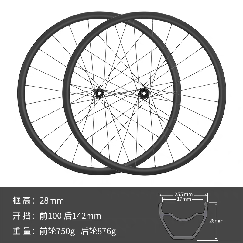 Carbon Wheelsets 42mm ,disc carbon wheelsets supler light ,142*12, 100*12 spec Clincher/Tubeless Compatible