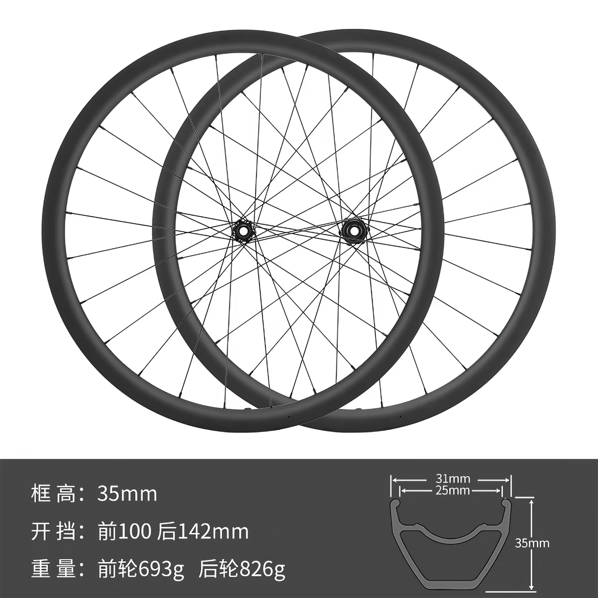 Carbon Wheelsets 42mm ,disc carbon wheelsets supler light ,142*12, 100*12 spec Clincher/Tubeless Compatible