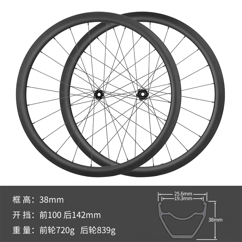 Carbon Wheelsets 42mm ,disc carbon wheelsets supler light ,142*12, 100*12 spec Clincher/Tubeless Compatible