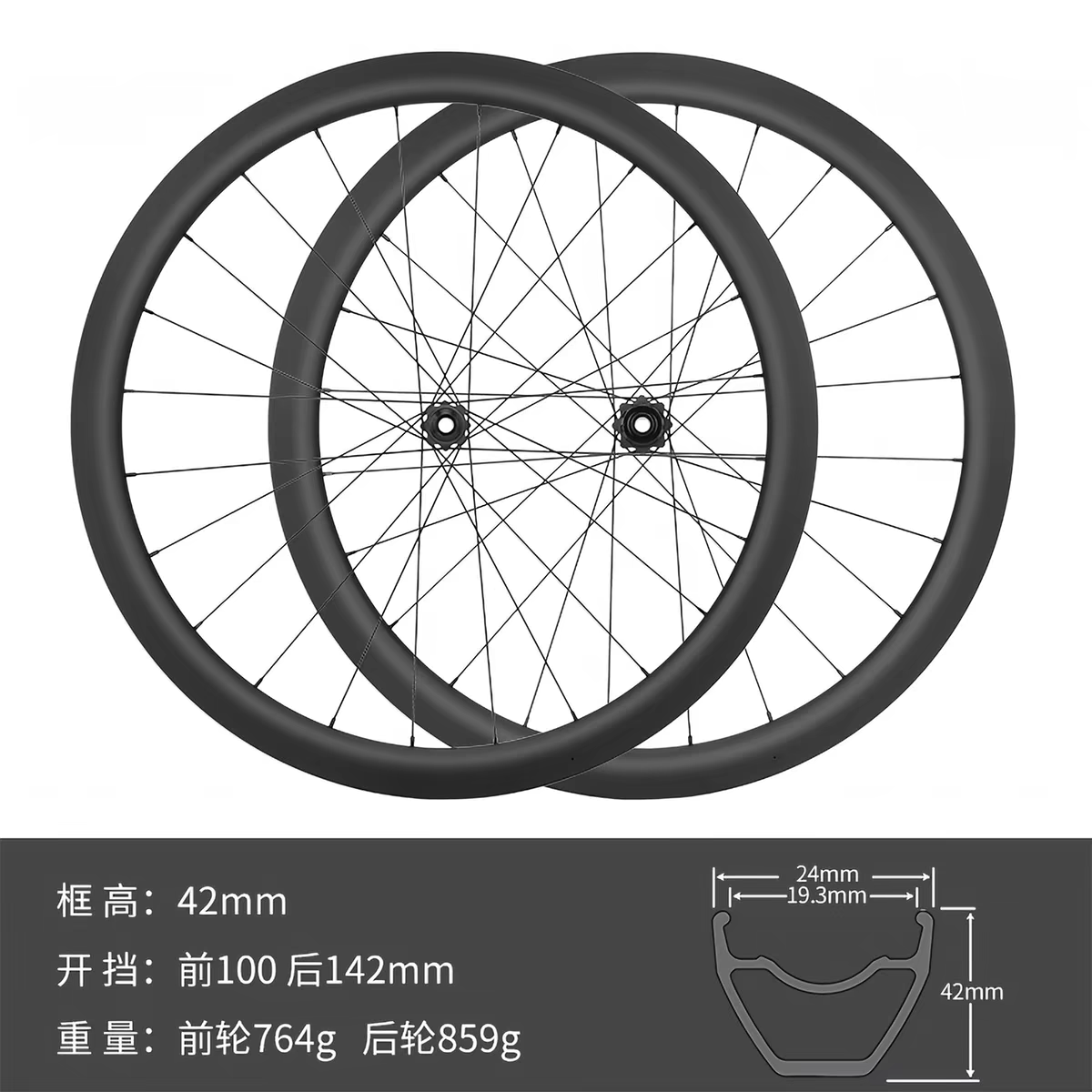 Carbon Wheelsets 42mm ,disc carbon wheelsets supler light ,142*12, 100*12 spec Clincher/Tubeless Compatible