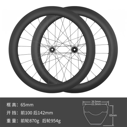 Carbon Wheelsets 42mm ,disc carbon wheelsets supler light ,142*12, 100*12 spec Clincher/Tubeless Compatible