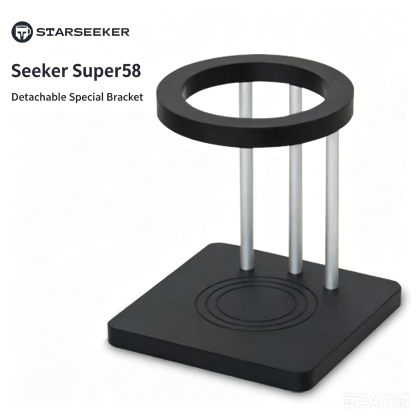 Xuanwu Heavy-Duty Stand for Super58 Portable Espresso Maker | High-Stability Extraction Base