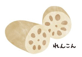れんこん