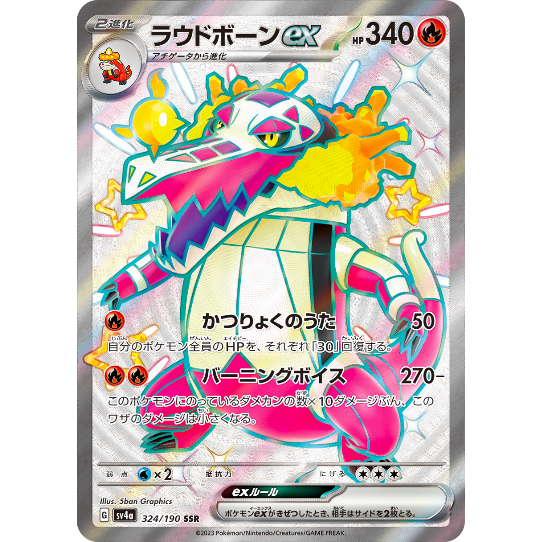 Shiny Treasure EX Japanese Scarlet & Violet High Class Sealed Booster Box