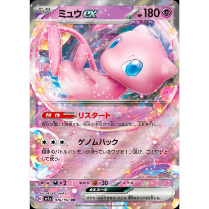 Shiny Treasure EX Japanese Scarlet & Violet High Class Sealed Booster Box