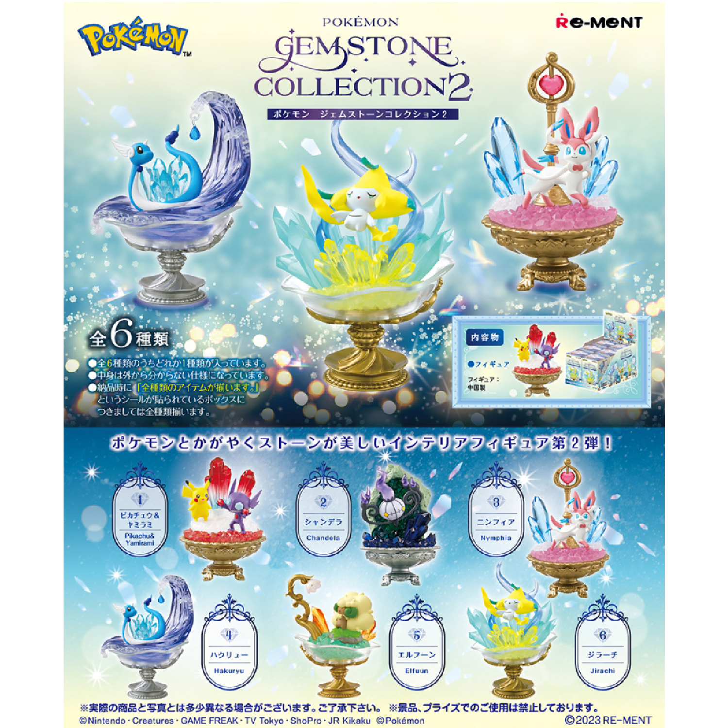 Pokethtmon Gemstone Collection 2 Blind Box