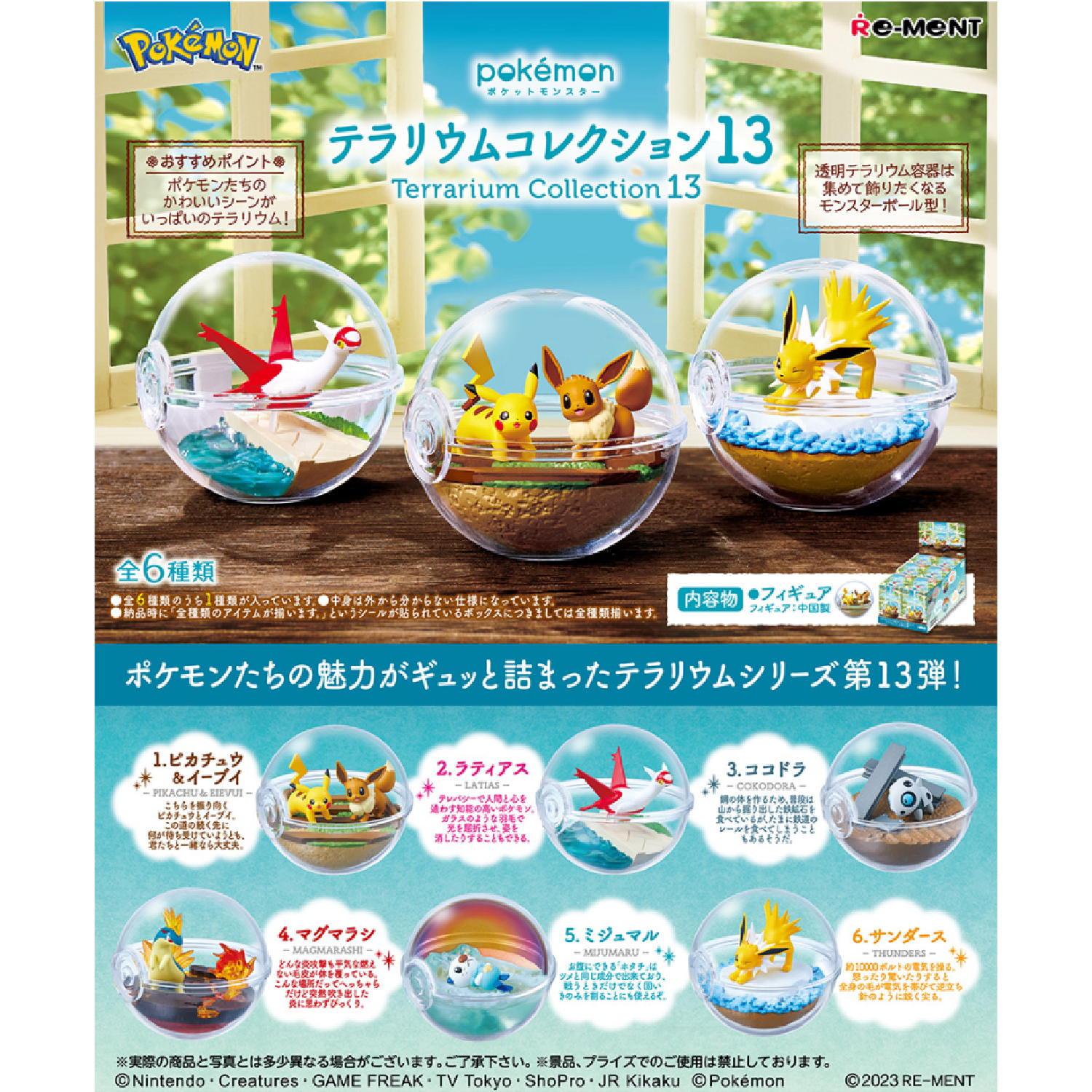 Pokethtmon Terrarium Collection 13 Blind Box