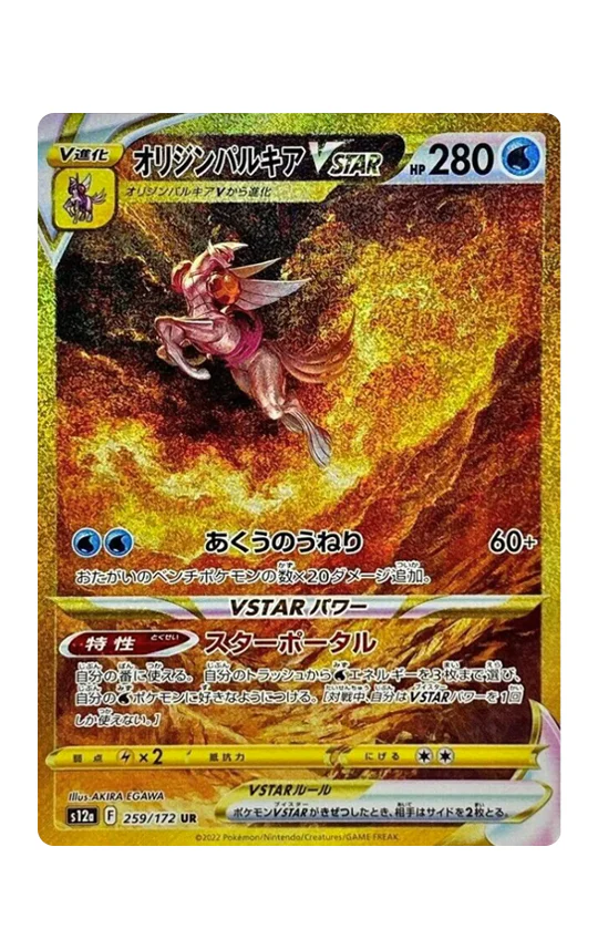 Premium Pthtokemon Mystery Box