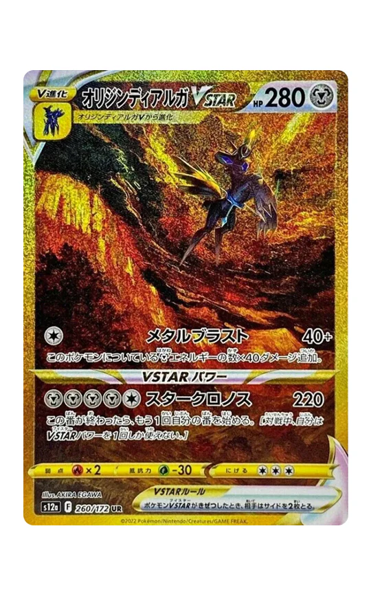 Premium Pthtokemon Mystery Box