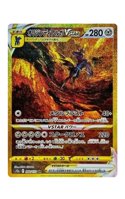 Premium Pthtokemon Mystery Box