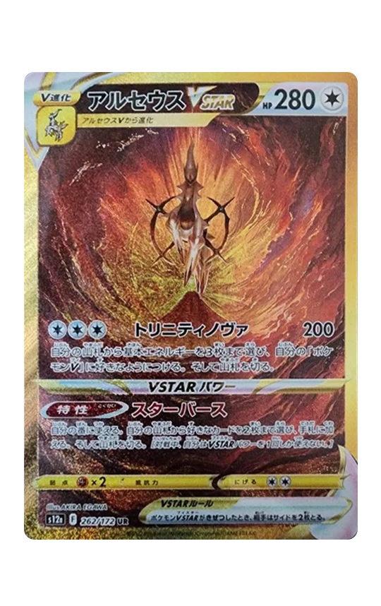 Premium Pthtokemon Mystery Box