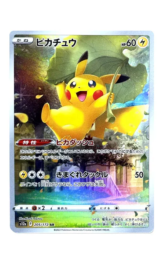 Premium Pthtokemon Mystery Box