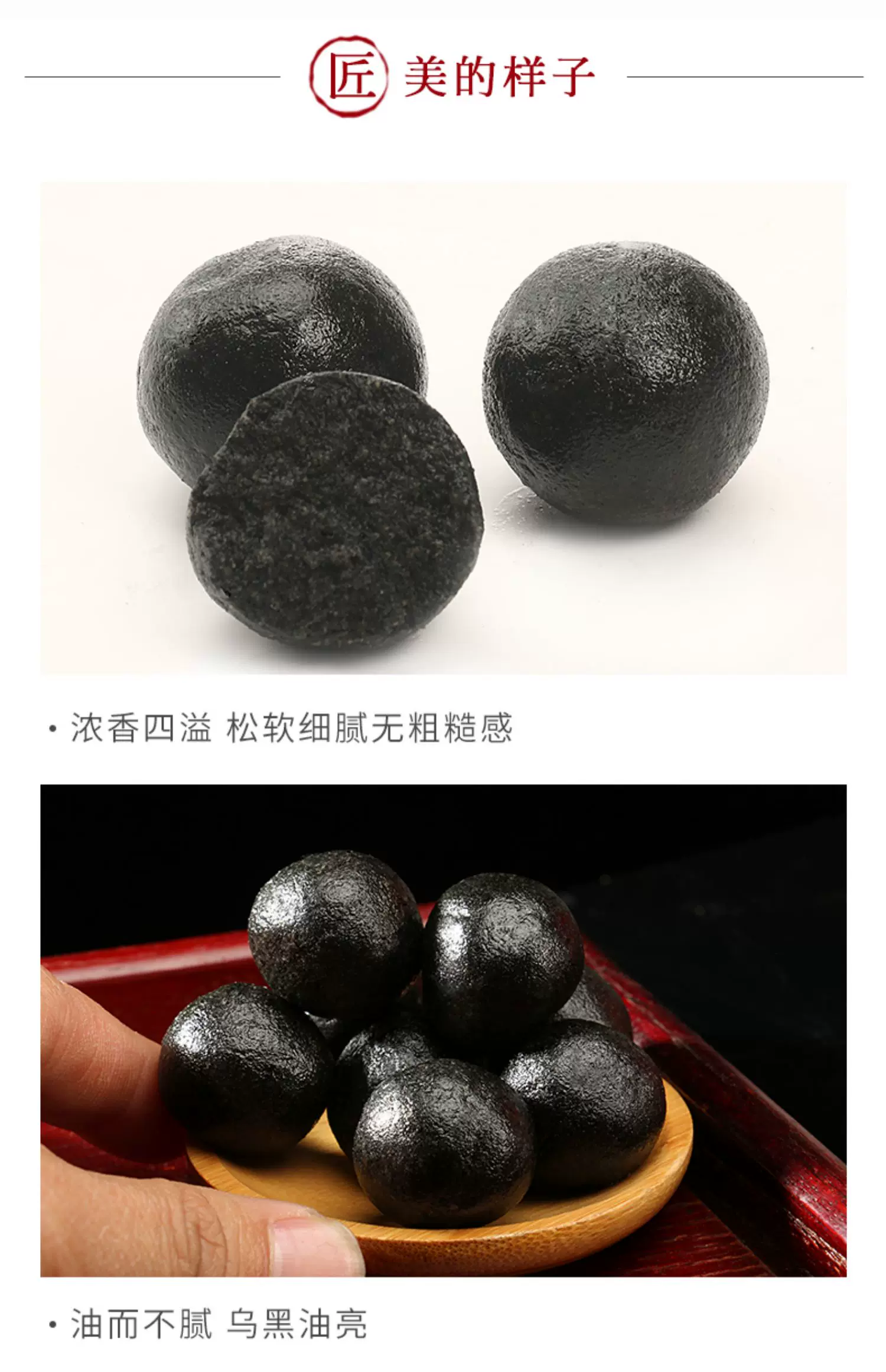 Traditional Nine-Step Processing of Black Sesame Balls