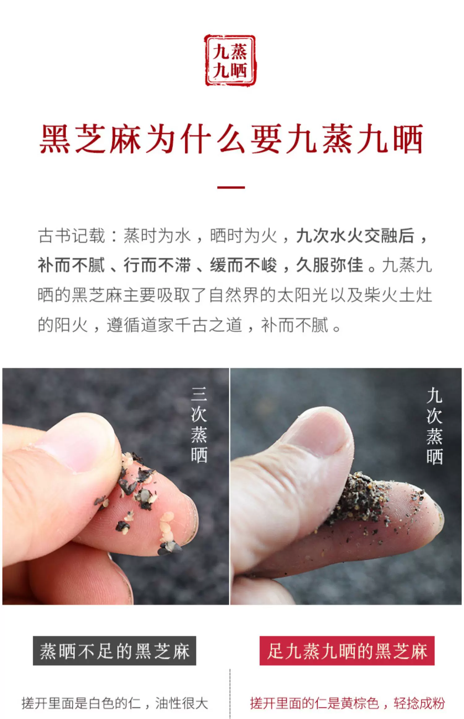 Traditional Nine-Step Processing of Black Sesame Balls
