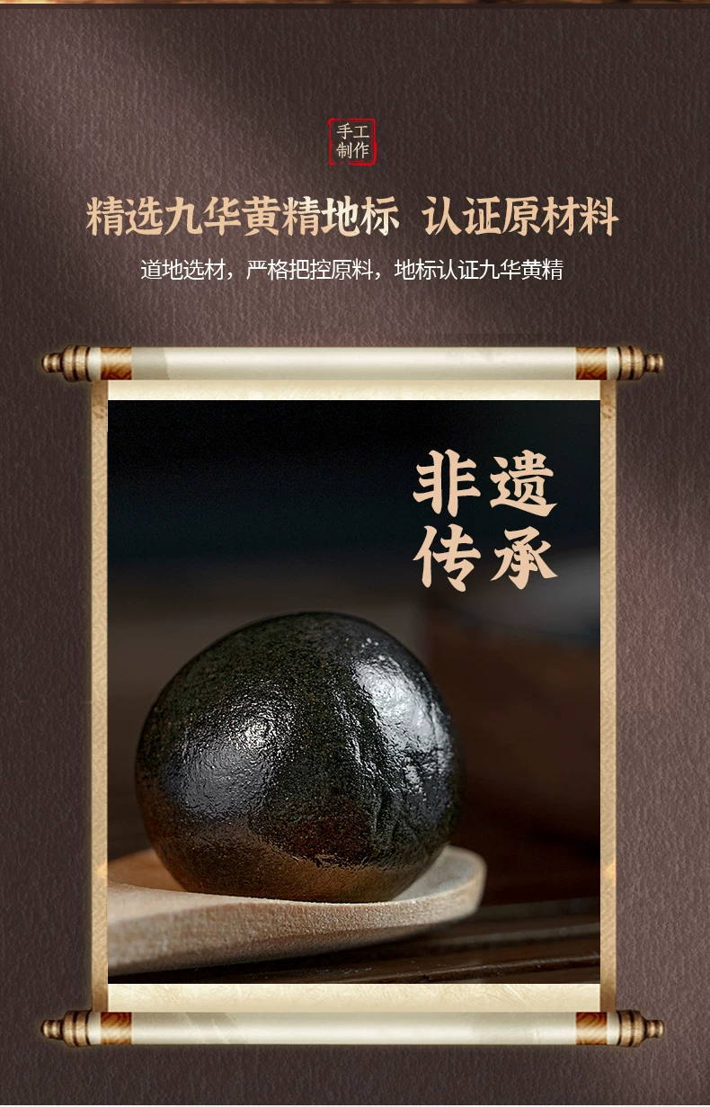 Wudang Mountain Ancient-Method Polygonatum & Black Sesame Pills