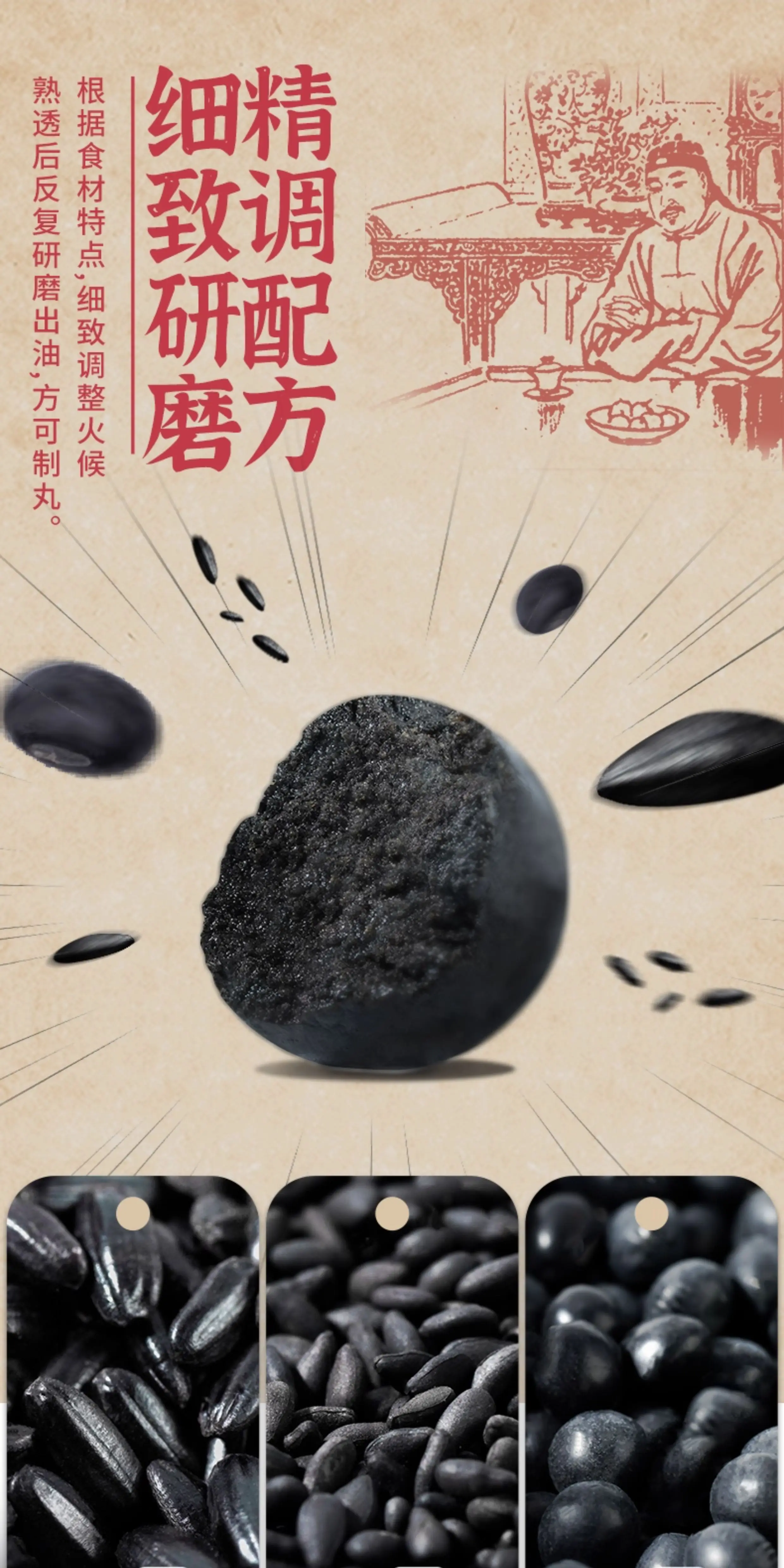 Traditional Nine-Step Processing of Black Sesame Balls