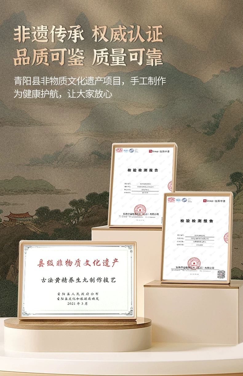 Wudang Mountain Ancient-Method Polygonatum & Black Sesame Pills