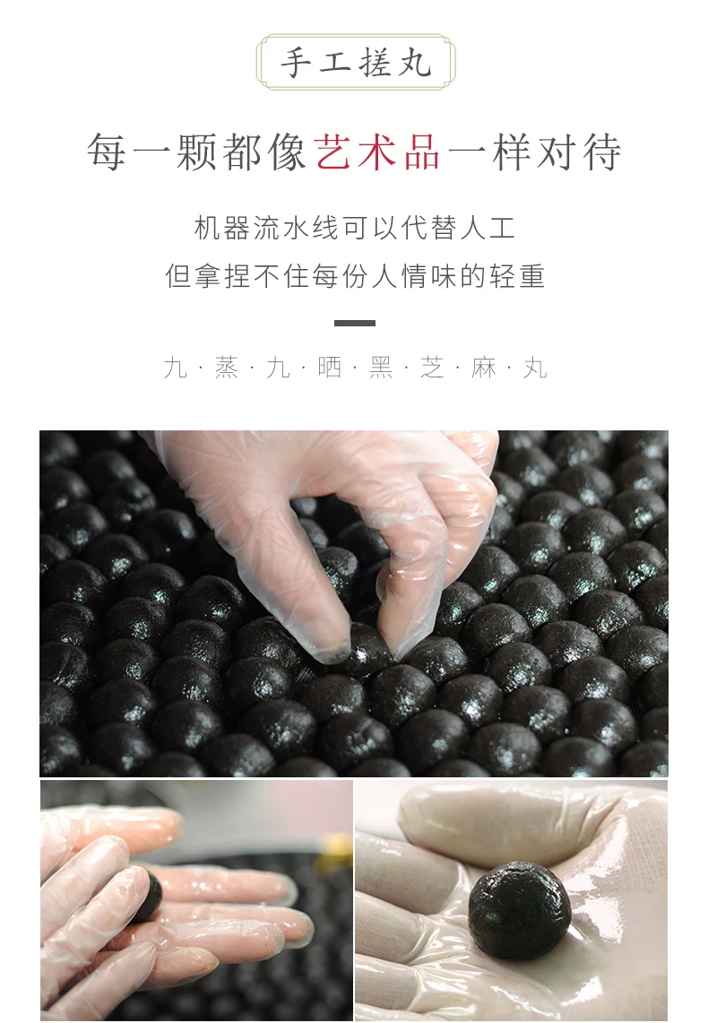 Traditional Nine-Step Processing of Black Sesame Balls