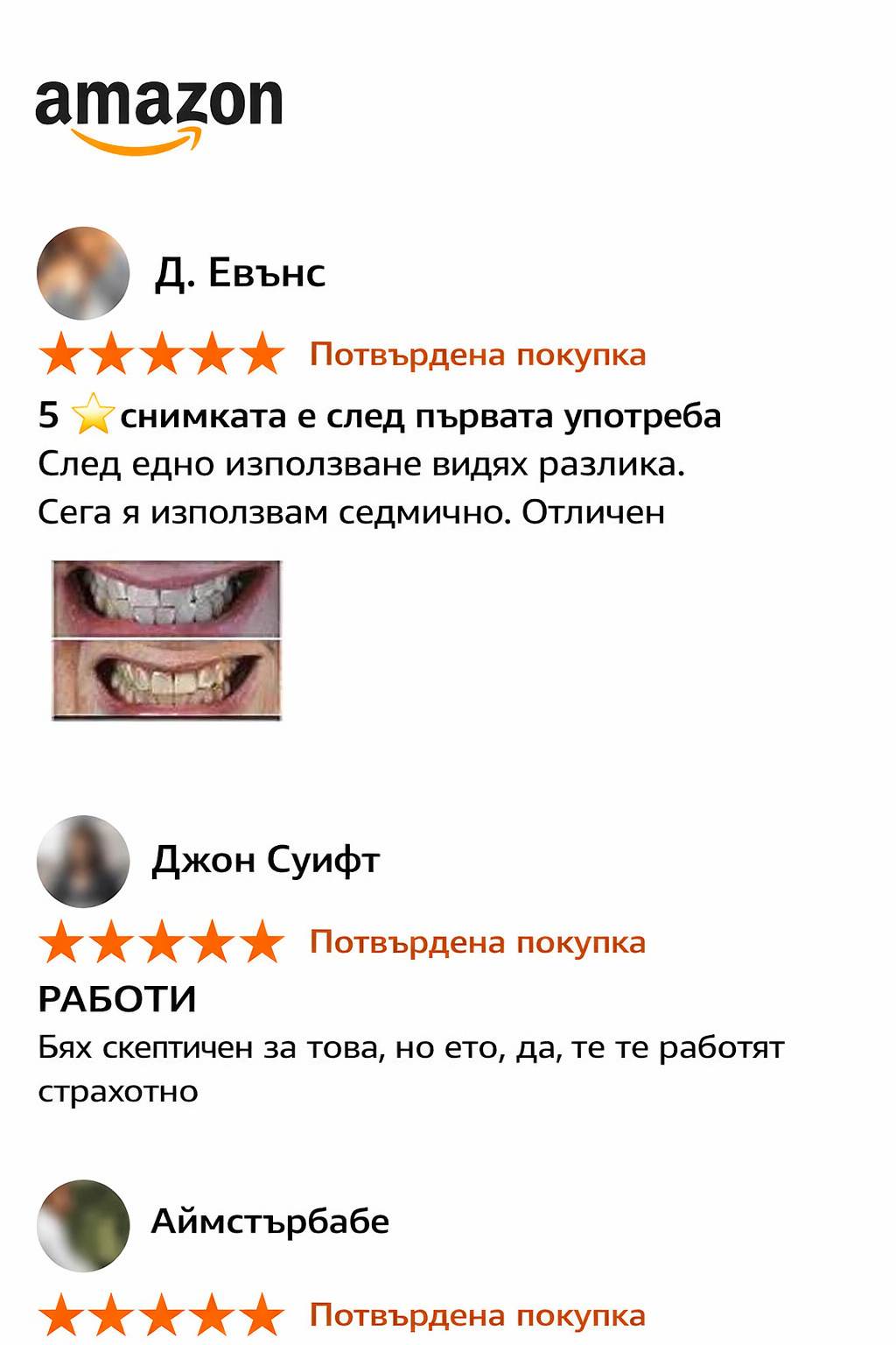 V34 Избелващи ленти