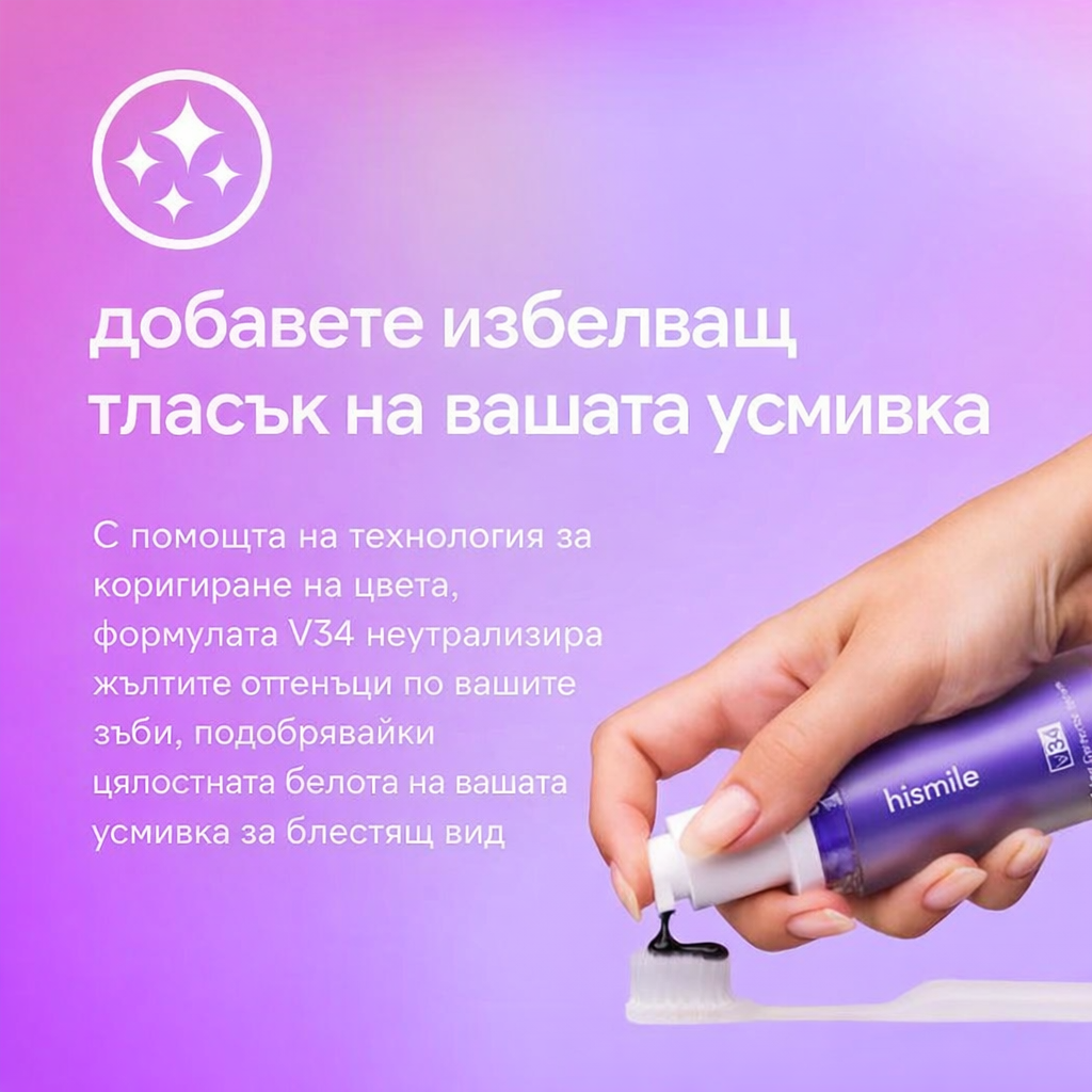 V34 Серум за корекция на цвета на кожата