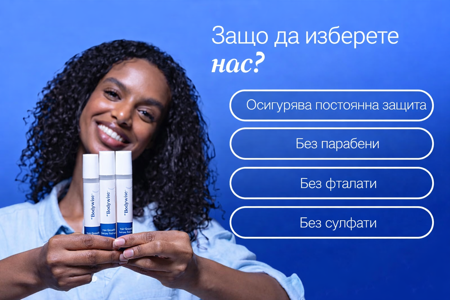 Be Bodywise Премиум ролков серум за стимулиране растежа на косата