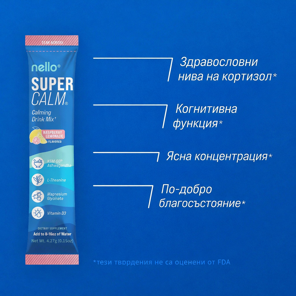 nello™ | Sip Your Stress Away: The Ultimate Daily Ritual for Total Calm