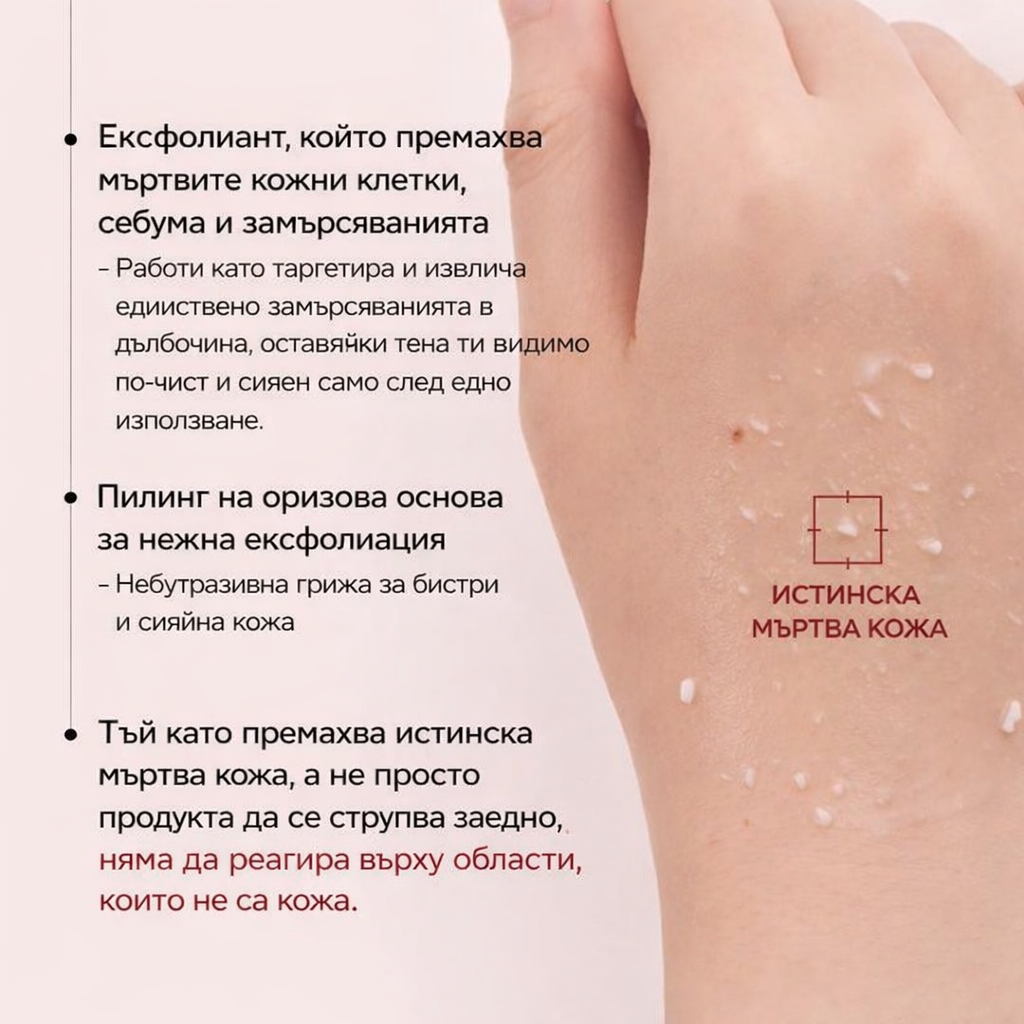 🌟🐰 [Официален Dr.Melaxin] Дуо-средство с ориз и пилинг ефект за сияйна кожа и изглаждане на текстурата