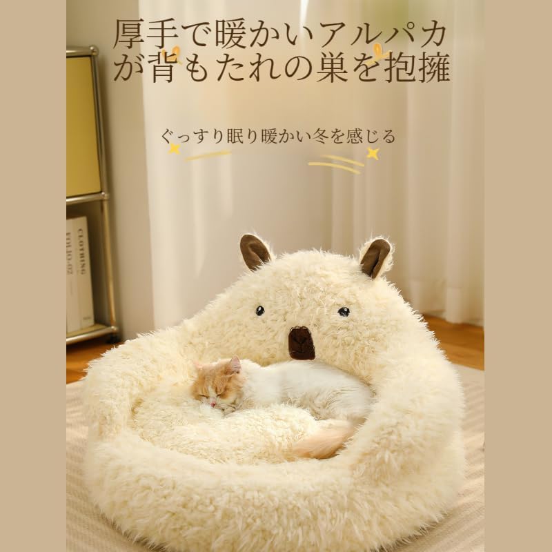 Alpaca round cat bed
