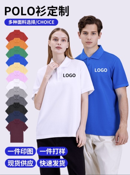 Plain Polo Shirt