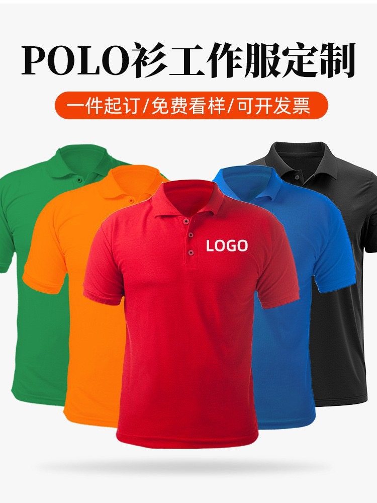 Plain Polo Shirt