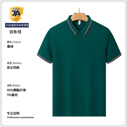 Ice Ion Double Stripe Collar