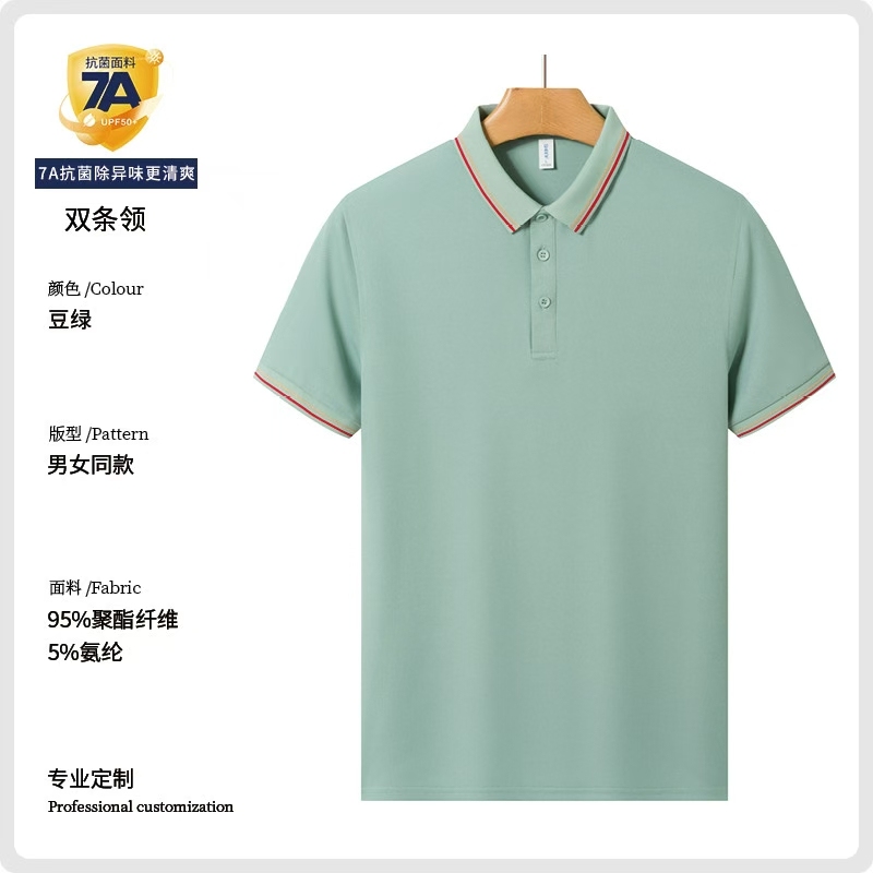 Ice Ion Double Stripe Collar