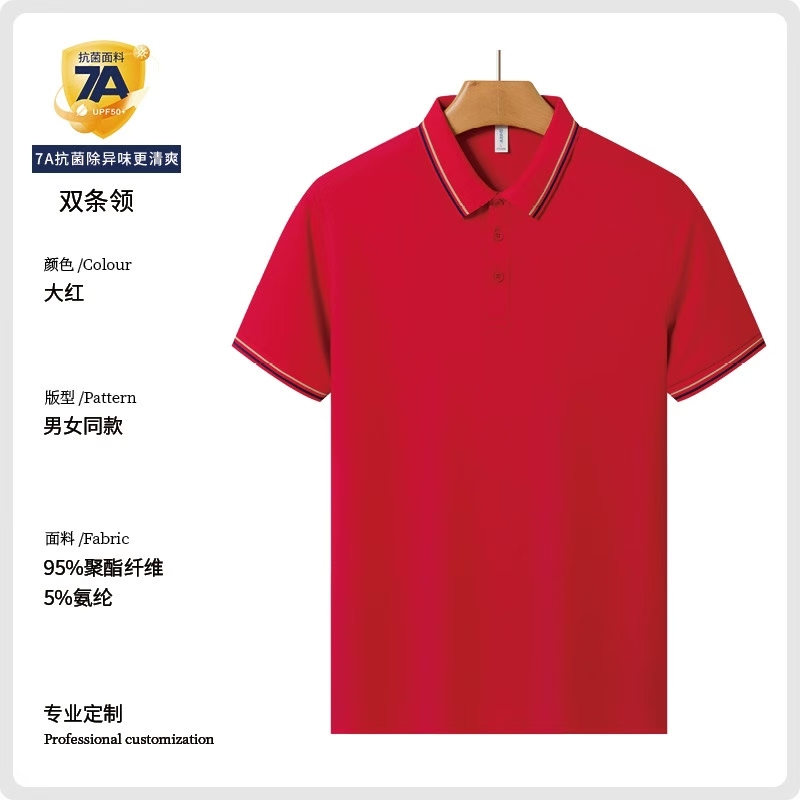 Ice Ion Double Stripe Collar