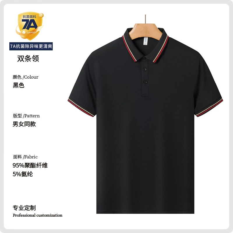 Ice Ion Double Stripe Collar