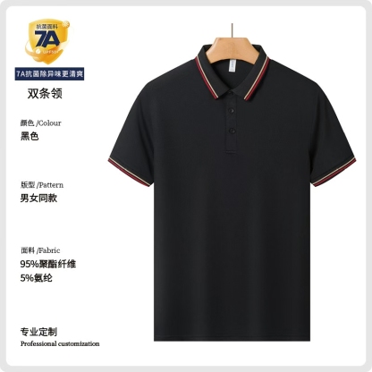 Ice Ion Double Stripe Collar