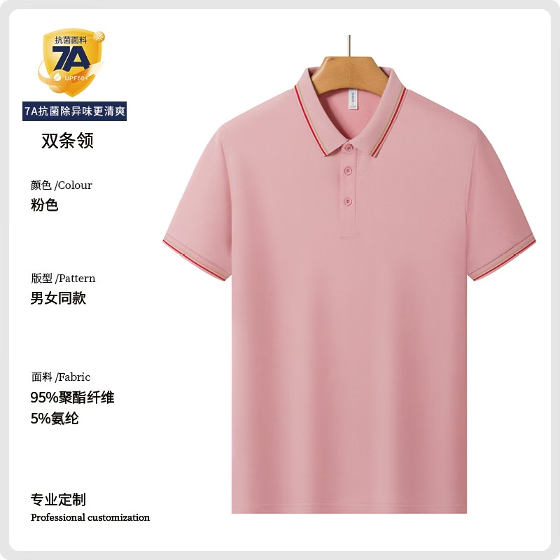 Ice Ion Double Stripe Collar