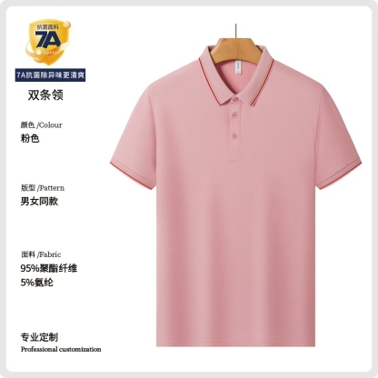 Ice Ion Double Stripe Collar