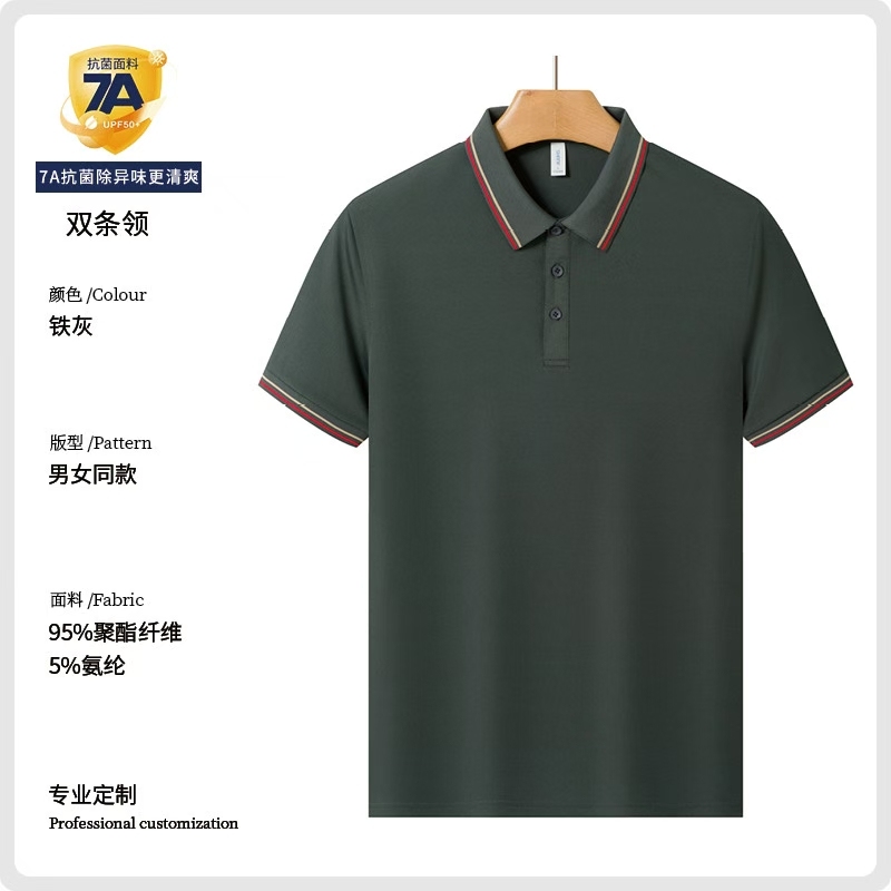 Ice Ion Double Stripe Collar