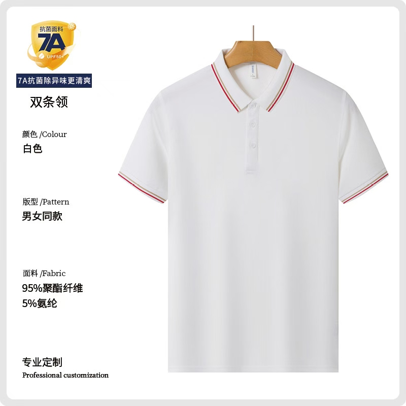 Ice Ion Double Stripe Collar