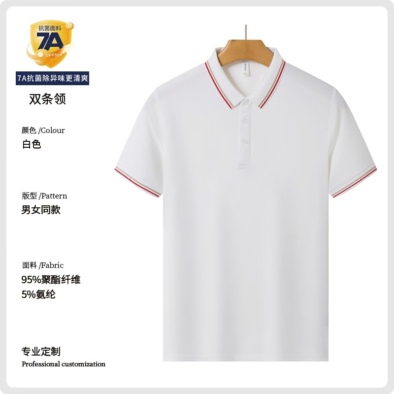 Ice Ion Double Stripe Collar