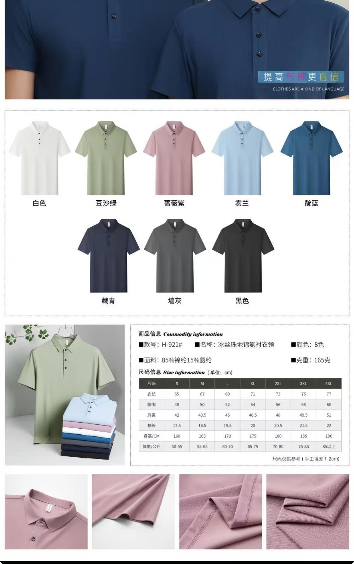 Ice silk pique shirt