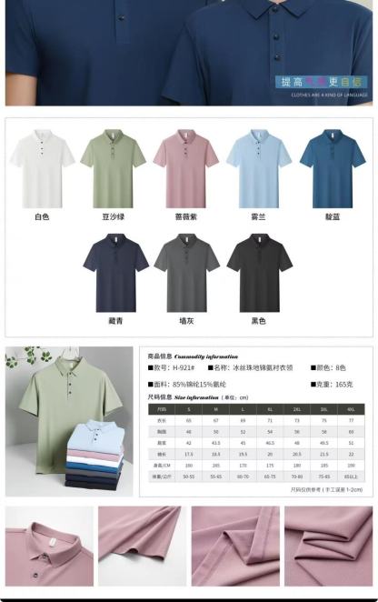 Ice silk pique shirt