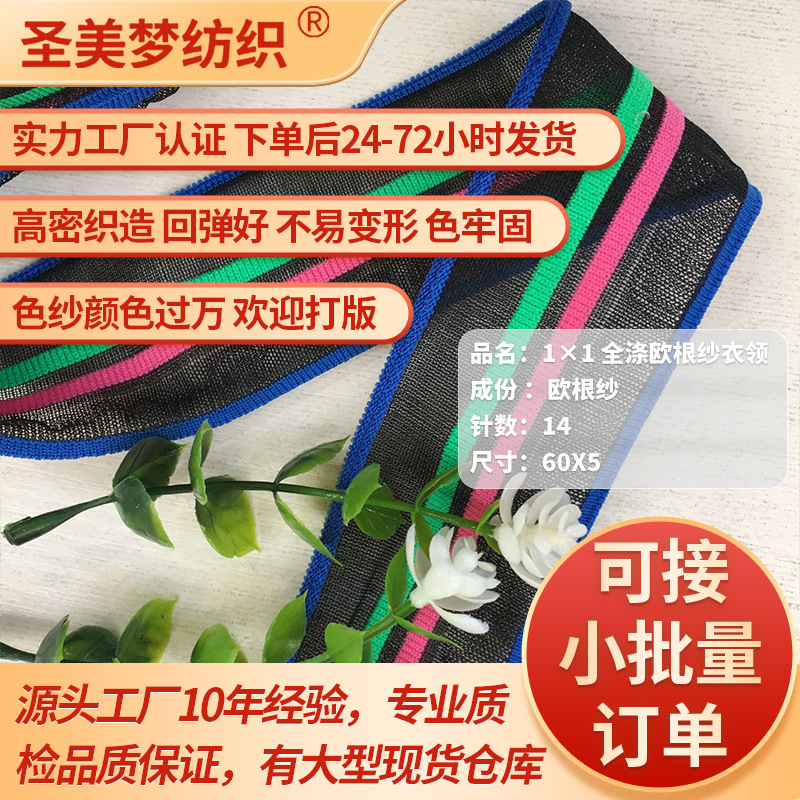 Organza mesh lace fake collar accessory, versatile decorative collar, knitted lace, ribbed fabric, 100% polyester, women's clothing trim.