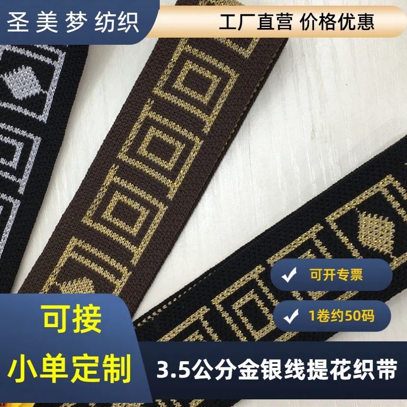 Polyester-cotton crochet woven jacquard ribbon/tape/cord, garment lace trim, and DIY craft materials wholesale.